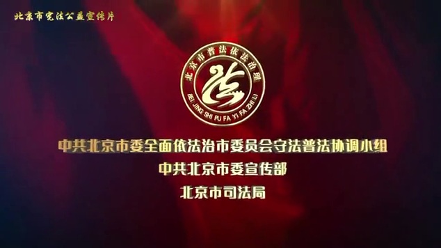 2020年国家宪法日暨定宪法宣传周系列宣传活动